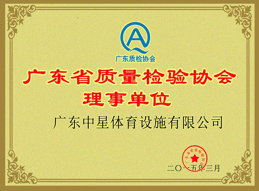 质量检测NO.2